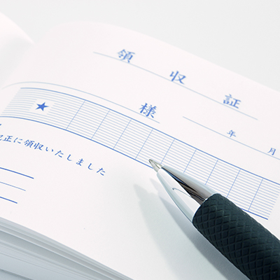 領収書
